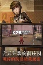 第五人格 v1.5.203 红蝶新版下载 截图