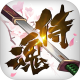 侍魂胧月传说内测版下载v1.47.8