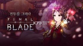 FINAL BLADE英雄不灭 v1.28.3 手游下载 截图