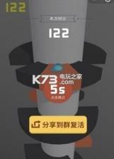 欢乐球球 v3.3.2 皮肤解锁版下载 截图