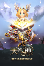 天芒之神 v1.0.0 九游版下载 截图