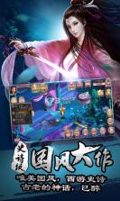 西游神魔决 v1.8.104 正式版下载 截图