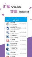 易班 v5.1.4 app下载 截图