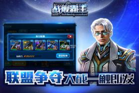 战舰霸主 v1.2.4 免费版下载 截图