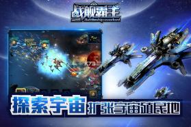 战舰霸主 v1.2.4 免费版下载 截图