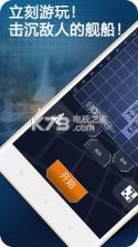 舰队战争 v2.0.37 游戏下载 截图