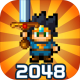 勇者出现了2048下载v1.0.1