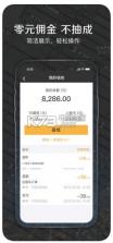 滴嗒出租车司机 2.0.5版本下载 截图