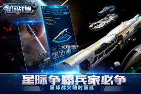 银河战舰 v1.31.87 至尊版送v10下载 截图