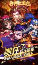 萌将三国志 v1.0.0 bt变态版下载 截图