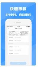 信用回收 v1.0 app下载 截图