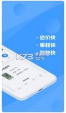 信用回收 v1.0 app下载 截图