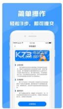 信用回收 v1.0 app下载 截图