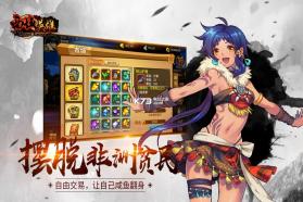 西域英雄 v1.0.9.0 无限元宝版下载 截图