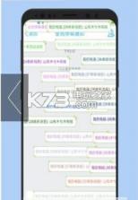 全局弹幕通知 v8.0.7 下载 截图