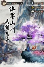 妖怪正传 v1.29.001 九游版下载 截图