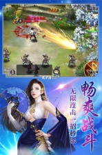 灵剑传说 v1.0.0 福利版 截图