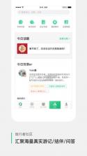 穷游出境游 v9.50.1 app下载 截图