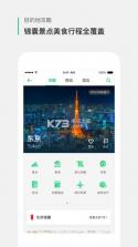 穷游出境游 v9.50.1 app下载 截图