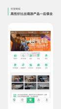 穷游出境游 v9.50.1 app下载 截图