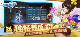 梦想世界3D v2.0.57 无限元宝版下载 截图