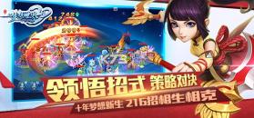 梦想世界3D v2.0.57 无限元宝版下载 截图