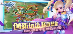 梦想世界3D v2.0.57 无限元宝版下载 截图