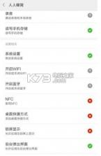 人人蜂窝 v3.2.3 最新版下载 截图