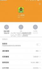 人人蜂窝 v3.2.3 最新版下载 截图