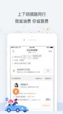 滴滴顺风车 v6.2.4 司机端下载 截图