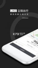 立刻出行 v2.6.0 手机版下载 截图