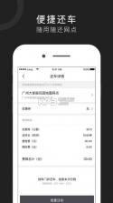 立刻出行 v2.6.0 手机版下载 截图