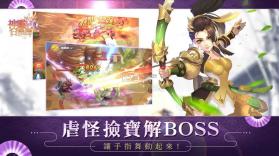 神灵召唤师 v1.0.3 下载 截图