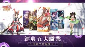 神灵召唤师 v1.0.3 下载 截图