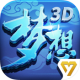 梦想世界3D满v破解版下载v2.0.57