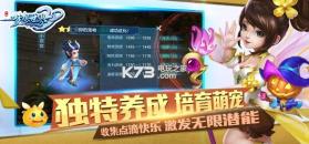 梦想世界3D v2.0.57 满v破解版下载 截图