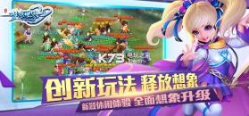 梦想世界3D v2.0.57 满v破解版下载 截图