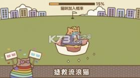 Tappy Cat v1.5 游戏下载 截图