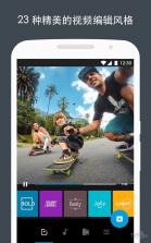 Quik v5.0.7.4057 下载 截图