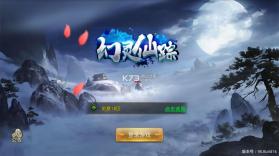 幻灵仙踪 v1.0.1 手游下载 截图