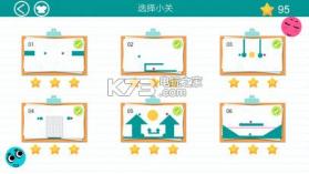 恋爱球球传送门 v1.4.2 下载 截图