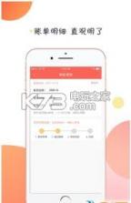 金妙捷 v1.0.1 app下载 截图