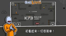 一关火柴人逃跑 v1.1 下载 截图