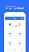 证宝宝 v2.1.2 app下载 截图