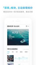 iGola骑鹅旅行 v5.14.0 app下载 截图