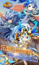 三国大乐斗 v1.0.0 手游 截图