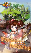 三国大乐斗 v1.0.0 手游 截图