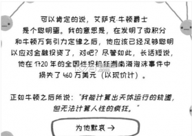 群体的智慧与或愚蠢 v1.2 游戏下载 截图