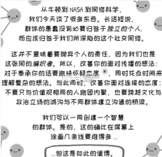 群体的智慧与或愚蠢 v1.2 游戏下载 截图