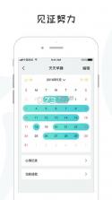 小目标 v3.6.1 app下载 截图